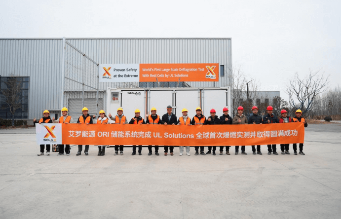 AG亚娱能源 ORI 大型储能系统完成 UL Solutions 全球首次系统级爆燃实测.png