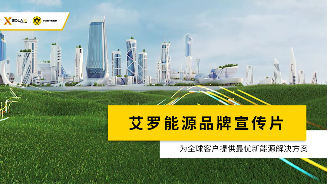 AG亚娱能源品牌宣传片