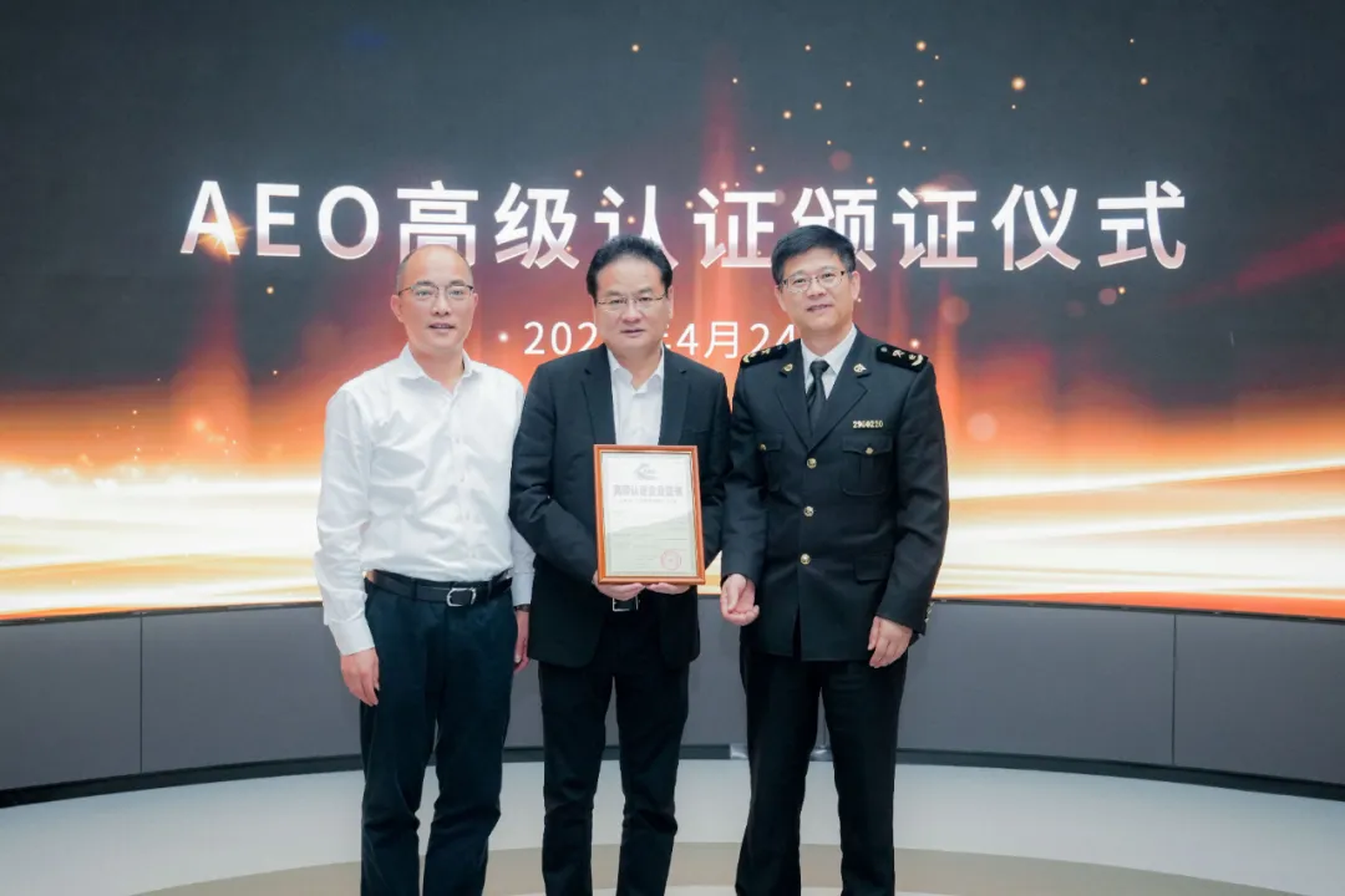 企业资讯 | AG亚娱能源通过海关AEO高级认证，助力全球贸易赢得先机