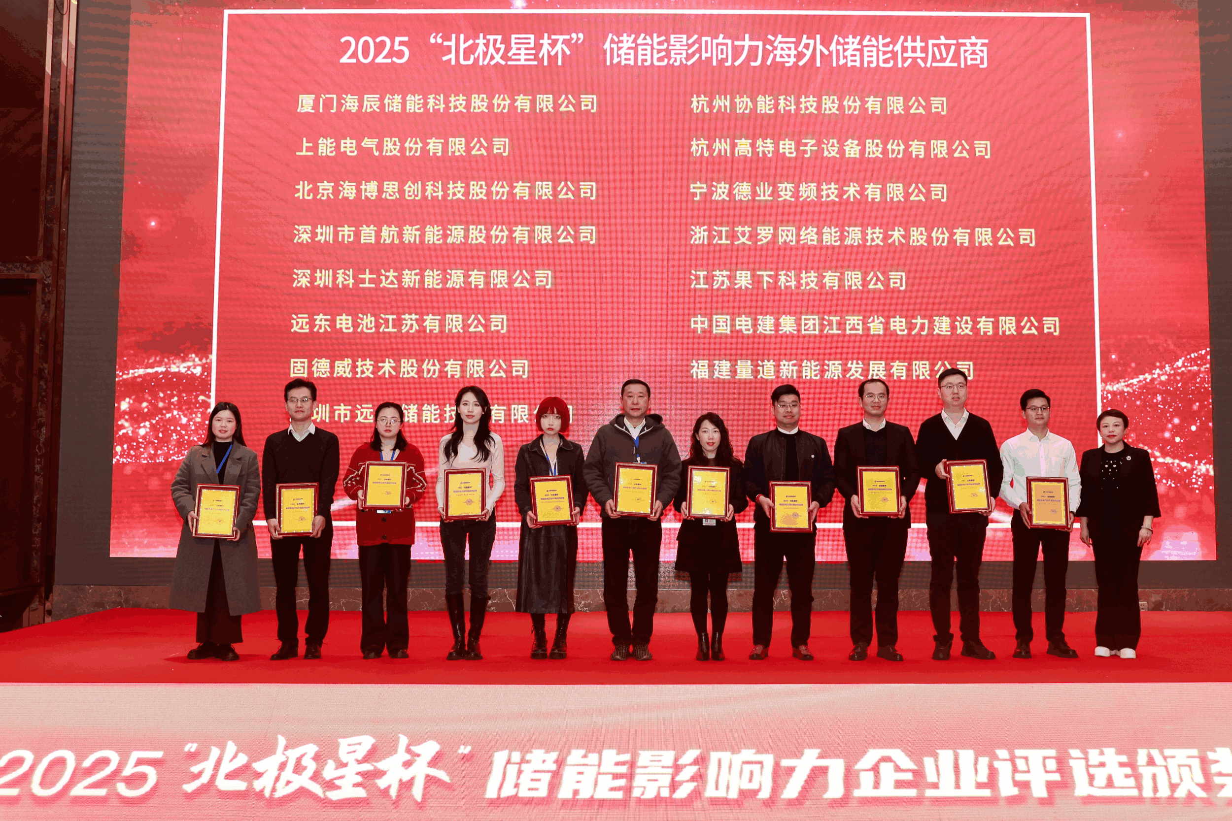 以光为志，拓疆全球 | AG亚娱能源获评储能影响力海外储能供应商